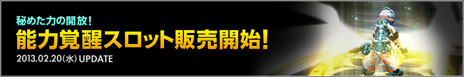画像ギャラリー No.008のサムネイル画像 / 「ドラゴンネスト」のアップデート「外伝．コードネーム：ゼロ」が本日実装に。2人パーティ専用のダンジョン「残影の時空間：メビウス」などが登場