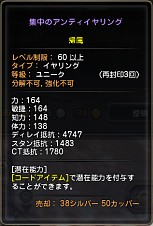 画像ギャラリー No.017のサムネイル画像 / 【ドラネスNavi 4Gamer.net版】第7回:2人で挑む新ダンジョン“メビウス”に注目。KOKIAさんとのタイアップ曲も作られた「外伝. コードネーム:ゼロ」を紹介