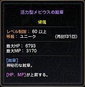 画像ギャラリー No.018のサムネイル画像 / 【ドラネスNavi 4Gamer.net版】第7回:2人で挑む新ダンジョン“メビウス”に注目。KOKIAさんとのタイアップ曲も作られた「外伝. コードネーム:ゼロ」を紹介