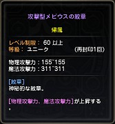 画像ギャラリー No.019のサムネイル画像 / 【ドラネスNavi 4Gamer.net版】第7回:2人で挑む新ダンジョン“メビウス”に注目。KOKIAさんとのタイアップ曲も作られた「外伝. コードネーム:ゼロ」を紹介