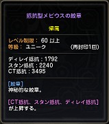 画像ギャラリー No.020のサムネイル画像 / 【ドラネスNavi 4Gamer.net版】第7回:2人で挑む新ダンジョン“メビウス”に注目。KOKIAさんとのタイアップ曲も作られた「外伝. コードネーム:ゼロ」を紹介