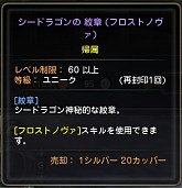 画像ギャラリー No.022のサムネイル画像 / 【ドラネスNavi 4Gamer.net版】第7回:2人で挑む新ダンジョン“メビウス”に注目。KOKIAさんとのタイアップ曲も作られた「外伝. コードネーム:ゼロ」を紹介