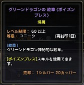 画像ギャラリー No.023のサムネイル画像 / 【ドラネスNavi 4Gamer.net版】第7回:2人で挑む新ダンジョン“メビウス”に注目。KOKIAさんとのタイアップ曲も作られた「外伝. コードネーム:ゼロ」を紹介