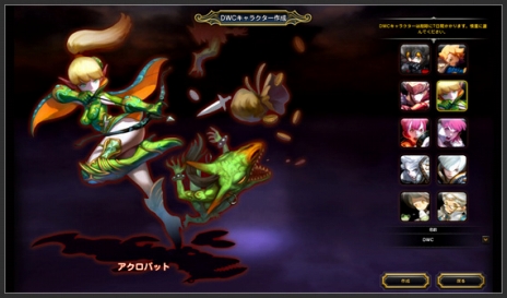 画像ギャラリー No.004のサムネイル画像 / 「ドラゴンネスト」，新ステージとなる「メモリアPart4」や3人一組で闘技場を勝ち抜いていく「DWC モード」の概要をチェック。4月17日のアップデート情報