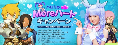 画像ギャラリー No.010のサムネイル画像 / 【夏PR】「ドラゴンネスト」，仲間との連携で強大なドラゴンに挑め！　豪華アイテムGETのキャンペーンで熱い夏を過ごそう