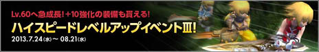 画像ギャラリー No.014のサムネイル画像 / 「ドラゴンネスト」，大型アップデート“Chapter10.「宿命（テレジア）」”本日実装。Lv70キャップ開放＆新ワールドゾーン「アレンデル」追加