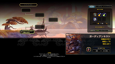 画像ギャラリー No.004のサムネイル画像 / 「ドラゴンネスト」，新ネストダンジョン「ガーディアンネスト」および，「Lv.70 エピック装備」の情報を公開。アバターコンテストの受賞作品も発表