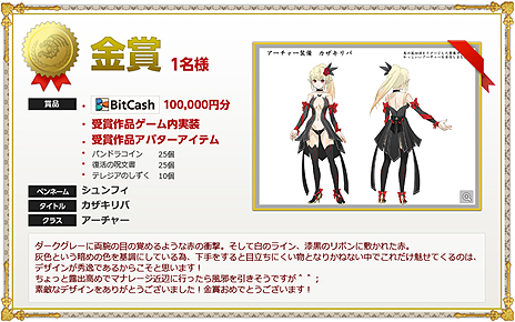 画像ギャラリー No.013のサムネイル画像 / 「ドラゴンネスト」，新ネストダンジョン「ガーディアンネスト」および，「Lv.70 エピック装備」の情報を公開。アバターコンテストの受賞作品も発表