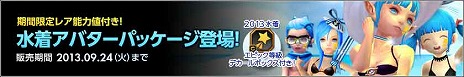 画像ギャラリー No.013のサムネイル画像 / 「ドラゴンネスト」，Lv70のエピック装備が手に入るネストダンジョン「ガーディアンネスト」が実装。登録ID数が600万を突破したことを記念したイベントも実施