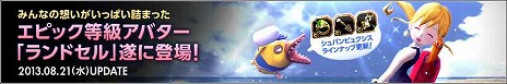 画像ギャラリー No.014のサムネイル画像 / 「ドラゴンネスト」，Lv70のエピック装備が手に入るネストダンジョン「ガーディアンネスト」が実装。登録ID数が600万を突破したことを記念したイベントも実施