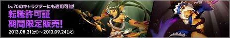 画像ギャラリー No.016のサムネイル画像 / 「ドラゴンネスト」，Lv70のエピック装備が手に入るネストダンジョン「ガーディアンネスト」が実装。登録ID数が600万を突破したことを記念したイベントも実施