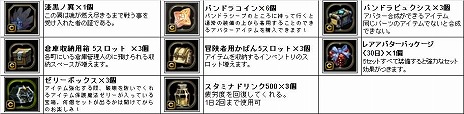 画像ギャラリー No.042のサムネイル画像 / 「ドラゴンネスト」，Lv70のエピック装備が手に入るネストダンジョン「ガーディアンネスト」が実装。登録ID数が600万を突破したことを記念したイベントも実施