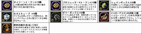 画像ギャラリー No.043のサムネイル画像 / 「ドラゴンネスト」，Lv70のエピック装備が手に入るネストダンジョン「ガーディアンネスト」が実装。登録ID数が600万を突破したことを記念したイベントも実施