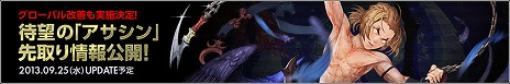 画像ギャラリー No.001のサムネイル画像 / 「ドラゴンネスト」，9月25日に実装される新キャラクター「アサシン」の最新情報を公開