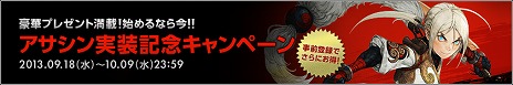 画像ギャラリー No.003のサムネイル画像 / 「ドラゴンネスト」，9月25日に実装される新キャラクター「アサシン」の最新情報を公開