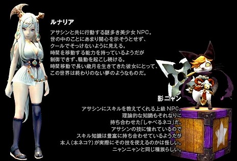 画像ギャラリー No.004のサムネイル画像 / 「ドラゴンネスト」，9月25日に実装される新キャラクター「アサシン」の最新情報を公開