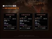 画像ギャラリー No.007のサムネイル画像 / 「ドラゴンネスト」のトッププレイヤー達が開発&運営チームに直談判! 2013年10月実施予定のアップデート情報も発表された“円卓会議”レポート