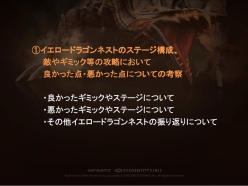 画像ギャラリー No.016のサムネイル画像 / 「ドラゴンネスト」のトッププレイヤー達が開発&運営チームに直談判! 2013年10月実施予定のアップデート情報も発表された“円卓会議”レポート