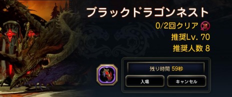 画像ギャラリー No.003のサムネイル画像 / 「ドラゴンネスト」，PvE「ブラックドラゴンネスト」や新2次職「ブリンガー」を実装