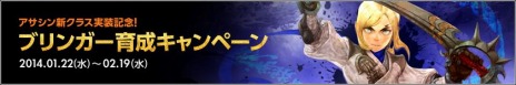 画像ギャラリー No.007のサムネイル画像 / 「ドラゴンネスト」，PvE「ブラックドラゴンネスト」や新2次職「ブリンガー」を実装