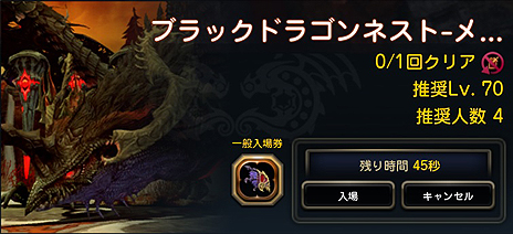 画像ギャラリー No.005のサムネイル画像 / 「ドラゴンネスト」，5月21日に実装を控えた「英雄の戦場」「ブラックドラゴン−メモリア−Part.3」の詳細を公開