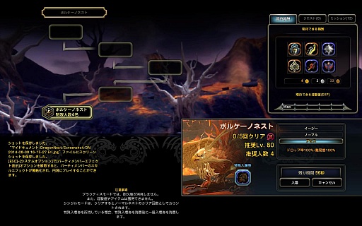 画像ギャラリー No.012のサムネイル画像 / 「ドラゴンネスト」に8体めのプレイアブルキャラクター「レンシア」と新ネストダンジョン「ボルケーノネスト」が登場。実装に先駆けて内容を確認してきた