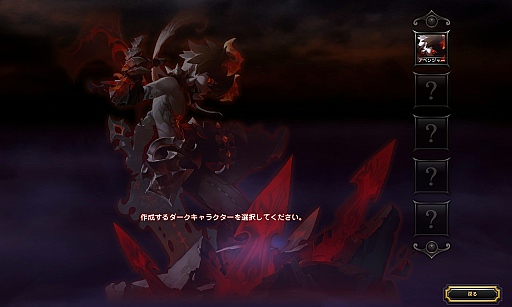 画像ギャラリー No.004のサムネイル画像 / 2月12日に大型アップデートを行う「ドラゴンネスト」に,新クラス「ダークアベンジャー」登場。テストプレイで判明した独特な性能を紹介しよう