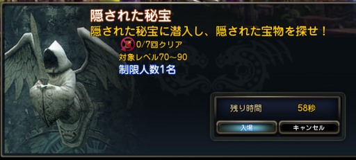 画像ギャラリー No.051のサムネイル画像 / 【PR】いよいよ再始動する「ドラゴンネストR」。レベル90の新エリアや装備,そして大々的な調整項目をまとめて紹介