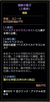 画像ギャラリー No.020のサムネイル画像 / 「ドラゴンネストR」2016年3月に「ヘイズアイスドラゴンネスト」の追加を含む大型アップデートを実施。初夏頃に予定されている「覚醒」システムの開発コンセプトも同時に公開