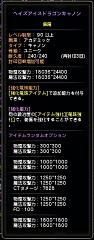 画像ギャラリー No.027のサムネイル画像 / 「ドラゴンネストR」2016年3月に「ヘイズアイスドラゴンネスト」の追加を含む大型アップデートを実施。初夏頃に予定されている「覚醒」システムの開発コンセプトも同時に公開