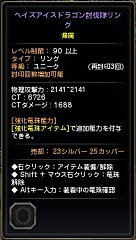 画像ギャラリー No.028のサムネイル画像 / 「ドラゴンネストR」2016年3月に「ヘイズアイスドラゴンネスト」の追加を含む大型アップデートを実施。初夏頃に予定されている「覚醒」システムの開発コンセプトも同時に公開