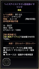 画像ギャラリー No.029のサムネイル画像 / 「ドラゴンネストR」2016年3月に「ヘイズアイスドラゴンネスト」の追加を含む大型アップデートを実施。初夏頃に予定されている「覚醒」システムの開発コンセプトも同時に公開
