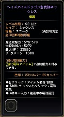 画像ギャラリー No.031のサムネイル画像 / 「ドラゴンネストR」2016年3月に「ヘイズアイスドラゴンネスト」の追加を含む大型アップデートを実施。初夏頃に予定されている「覚醒」システムの開発コンセプトも同時に公開