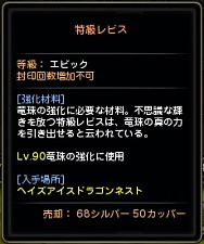 画像ギャラリー No.033のサムネイル画像 / 「ドラゴンネストR」2016年3月に「ヘイズアイスドラゴンネスト」の追加を含む大型アップデートを実施。初夏頃に予定されている「覚醒」システムの開発コンセプトも同時に公開
