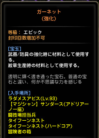 画像ギャラリー No.030のサムネイル画像 / 「ドラゴンネストR」に新たなプレイスタイルをもたらす「覚醒スキル」が登場。第1弾の覚醒スキルと，レベル90以上対象の最上位コンテンツを先行紹介