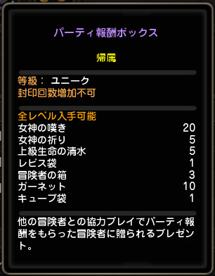 画像ギャラリー No.063のサムネイル画像 / 「ドラゴンネストR」の新キャラ「アークヘレティック」の実力とは？ テストプレイで分かった情報やゲーム内機能の改修点を紹介しよう