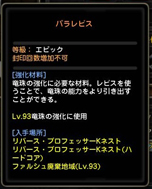 画像ギャラリー No.072のサムネイル画像 / 「ドラゴンネストR」の新キャラ「アークヘレティック」の実力とは？ テストプレイで分かった情報やゲーム内機能の改修点を紹介しよう