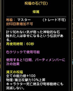 画像ギャラリー No.073のサムネイル画像 / 「ドラゴンネストR」の新キャラ「アークヘレティック」の実力とは？ テストプレイで分かった情報やゲーム内機能の改修点を紹介しよう