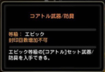 画像ギャラリー No.074のサムネイル画像 / 「ドラゴンネストR」の新キャラ「アークヘレティック」の実力とは？ テストプレイで分かった情報やゲーム内機能の改修点を紹介しよう