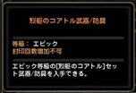 画像ギャラリー No.076のサムネイル画像 / 「ドラゴンネストR」の新キャラ「アークヘレティック」の実力とは？ テストプレイで分かった情報やゲーム内機能の改修点を紹介しよう