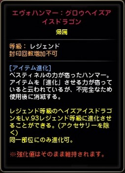 画像ギャラリー No.012のサムネイル画像 / 「ナイトメアマギカ」が実装される「ドラゴンネストR」の最新アップデートの内容を紹介。3月開催予定のドラゴン討伐世界大会の情報も公開