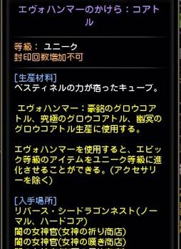 画像ギャラリー No.013のサムネイル画像 / 「ナイトメアマギカ」が実装される「ドラゴンネストR」の最新アップデートの内容を紹介。3月開催予定のドラゴン討伐世界大会の情報も公開