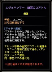 画像ギャラリー No.014のサムネイル画像 / 「ナイトメアマギカ」が実装される「ドラゴンネストR」の最新アップデートの内容を紹介。3月開催予定のドラゴン討伐世界大会の情報も公開
