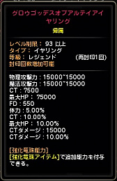画像ギャラリー No.020のサムネイル画像 / 「ナイトメアマギカ」が実装される「ドラゴンネストR」の最新アップデートの内容を紹介。3月開催予定のドラゴン討伐世界大会の情報も公開
