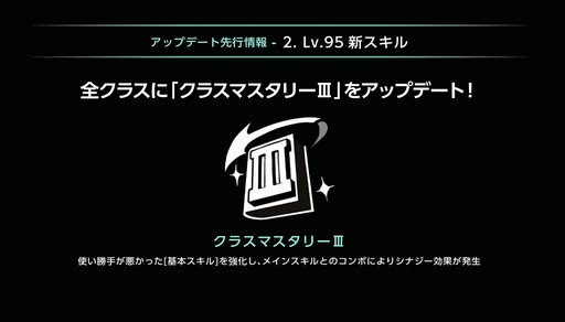 画像ギャラリー No.008のサムネイル画像 / 5月実装の外伝キャラクター「ライドギアズ」体験会を兼ねた「ドラゴンネストR」のオフラインイベントをレポート。注目の2017年ロードマップも公開