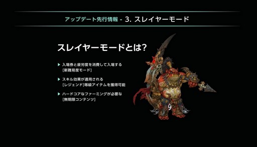 画像ギャラリー No.013のサムネイル画像 / 5月実装の外伝キャラクター「ライドギアズ」体験会を兼ねた「ドラゴンネストR」のオフラインイベントをレポート。注目の2017年ロードマップも公開