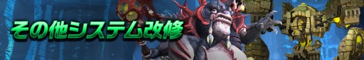 画像ギャラリー No.009のサムネイル画像 / 「ドラゴンネストR」の舞台はカイロン島へ。多数のコンテンツを実装するアップデートが6月21日に実施