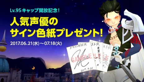 画像ギャラリー No.007のサムネイル画像 / 「ドラゴンネストR」レベルキャップ95を開放。新メインクエスト「Chapter15.新たな勢力」と熱帯の島「カイロン島」を追加