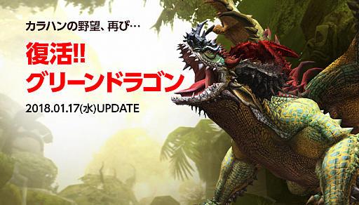 画像ギャラリー No.001のサムネイル画像 / 「ドラゴンネストR」,リベンジダンジョン「逆襲!グリーンドラゴンネスト」が実装。「魔法のゼリー」を大量に入手できる新コンテンツも