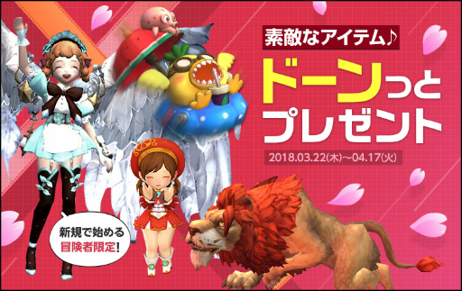 画像ギャラリー No.002のサムネイル画像 / 「ドラゴンネストR」新ネストダンジョン「カイロンネスト」が実装。新規向けキャンペーンも